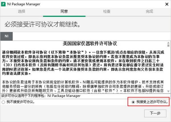 【FlexLogger 2021特别版下载】NI FlexLogger 2021中文版 v2021.R1 免费特别版(含激活码)-本站