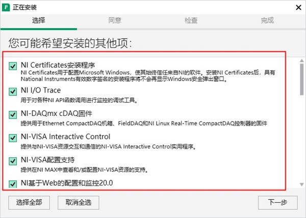 【FlexLogger 2021特别版下载】NI FlexLogger 2021中文版 v2021.R1 免费特别版(含激活码)-本站