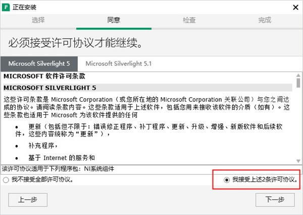 FlexLogger 2021رءNI FlexLogger 2021İ v2021.R1 ر()