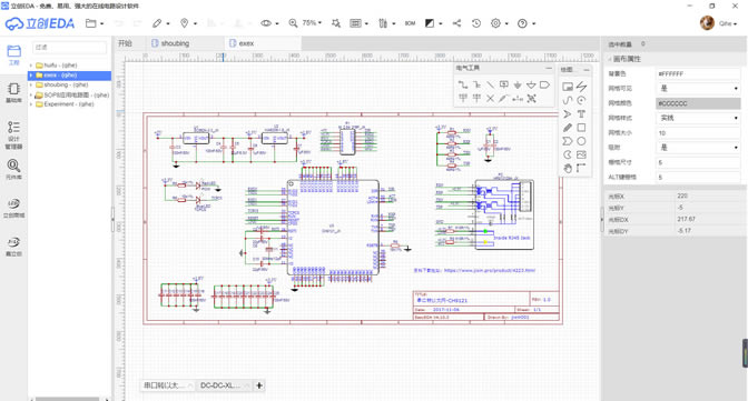 【立创EDA离线版】立创EDA下载 v5.8.20 官方电脑版-本站