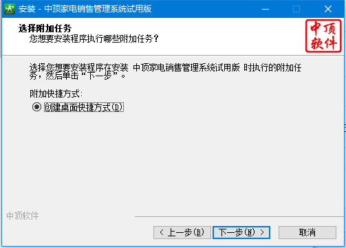 中顶家电销售管理系统截图