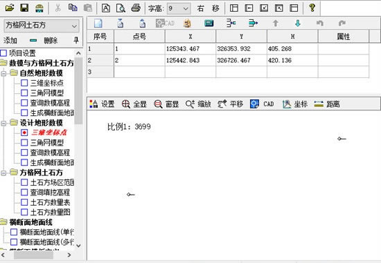 道路测设大师特别版