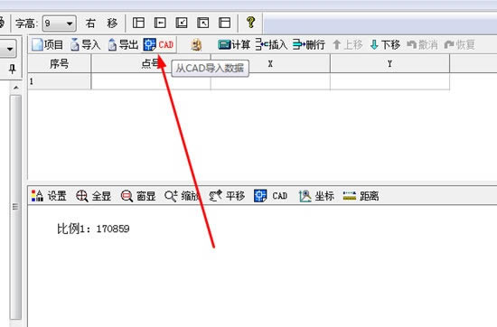 道路测设大师特别版