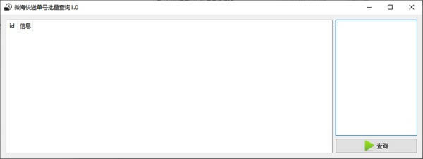΢ݵѯѰء΢ݵѯ v1.0 Ѱ