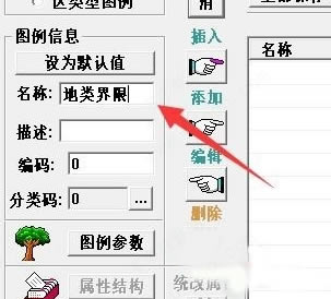 MapGIS10.5破解版怎么做图例