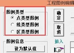 MapGIS10.5破解版怎么做图例