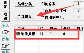 MapGIS10.5破解版怎么做图例