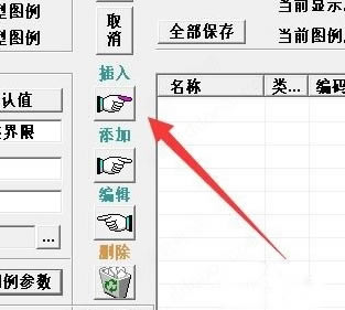 MapGIS10.5破解版怎么做图例