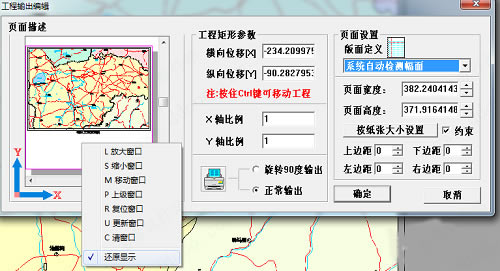 MapGIS10.5破解版怎么将图导出为图片格式