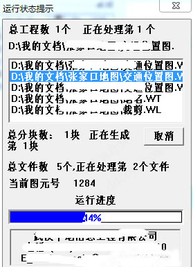 MapGIS10.5破解版怎么将图导出为图片格式