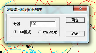 MapGIS10.5破解版怎么将图导出为图片格式