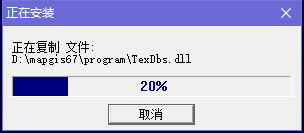 MapGIS10.5破解版安装方法