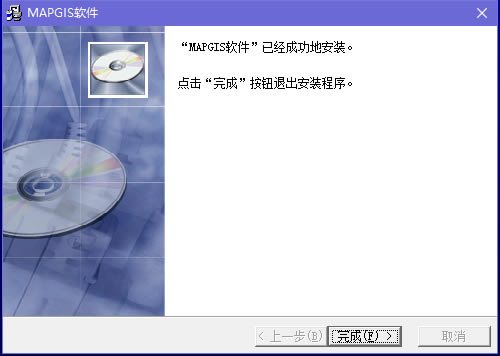 MapGIS10.5破解版安装方法