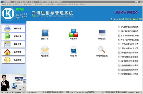 ϵͳرءϵͳ v7.66 ɫİ