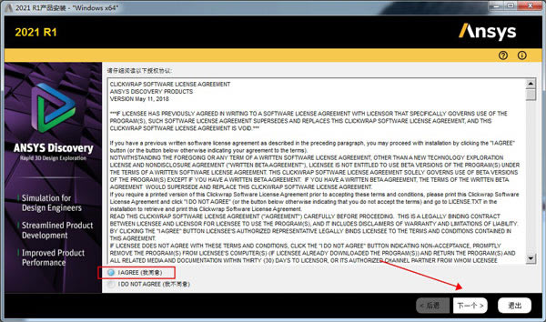 Ansys Discovery 2021ر桿Ansys Discovery 2021İ v18.4 ư(ر𲹶)-վ