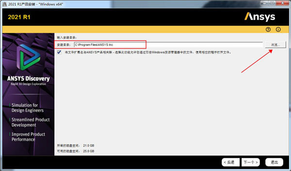 Ansys Discovery 2021ر桿Ansys Discovery 2021İ v18.4 ư(ر𲹶)
