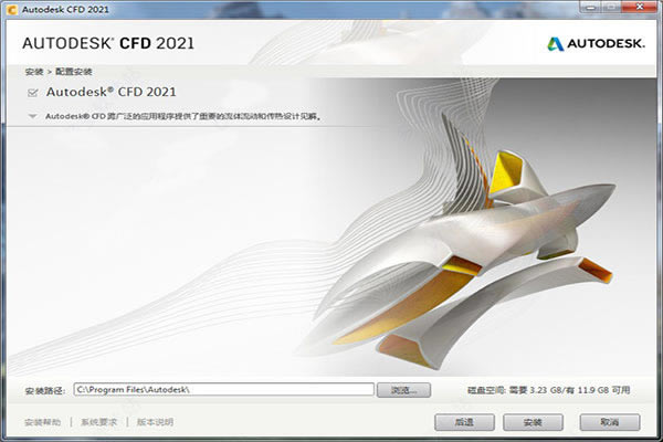 Autodesk CFD 2021ر桿Autodesk Simulation CFD 2021ر  °-վ