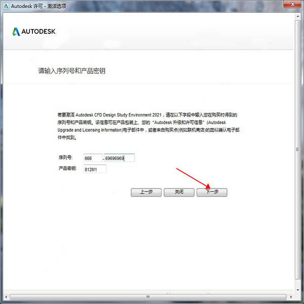 Autodesk CFD 2021ر桿Autodesk Simulation CFD 2021ر  °-վ