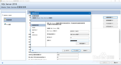 FineReportôSQL2016ݿ