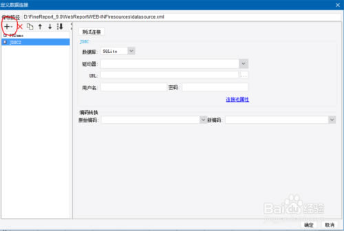 FineReportôSQL2016ݿ