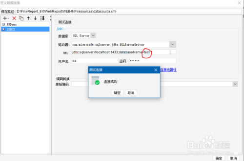 FineReportôSQL2016ݿ