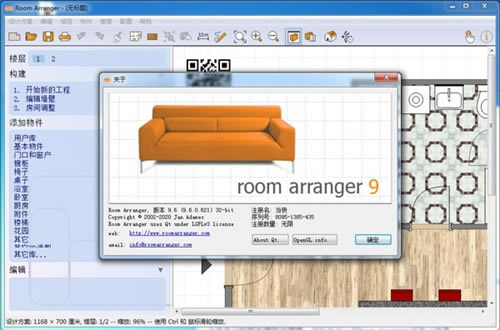 Room ArrangerرءRoom Arrangerر v9.5.6.219 Ѱ