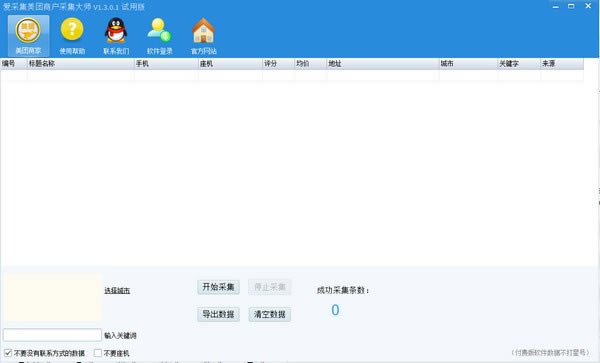 ɼ̻ɼʦѰءɼ̻ɼʦ v1.3.0.8 ٷ汾
