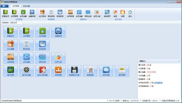 ѸݻԱϵͳءѸݻԱϵͳ v1.8 ٷ汾