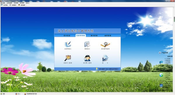 ۺϹϵͳءۺϹϵͳ v1.0 ٷ汾