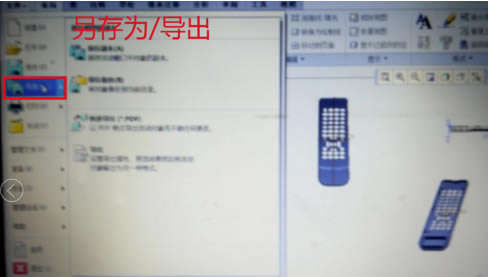 PTC Creo怎么转CAD