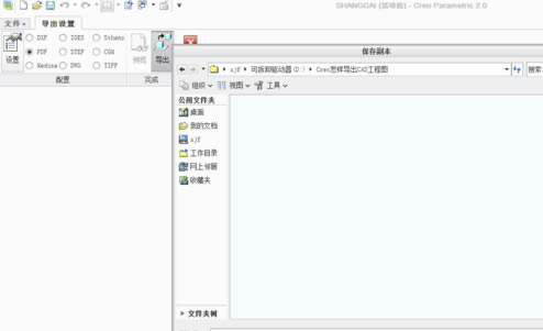 PTC Creo怎么转CAD