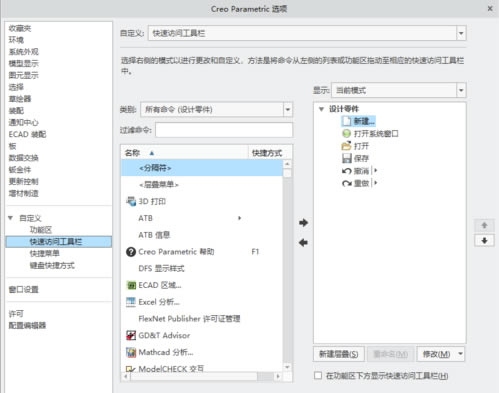 PTC Creo怎么删除旧版本