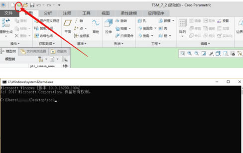 PTC Creo怎么删除旧版本