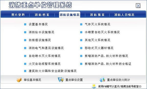 ȫص㵥λϵͳءȫص㵥λϵͳ v3.0 ٷ汾