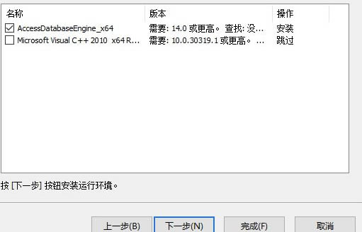 3DMine特别版免费安装方法