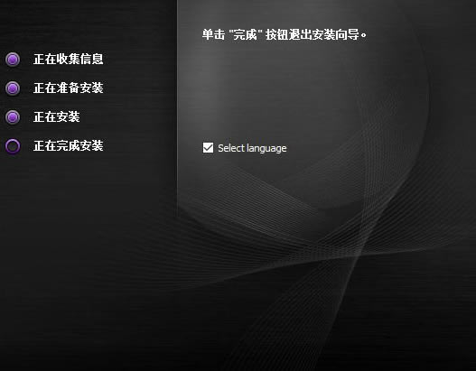 3DMine特别版免费安装方法