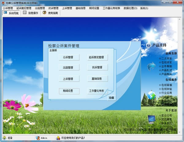 칫߹ϵͳء칫߹ϵͳ v1.0 ٷ汾