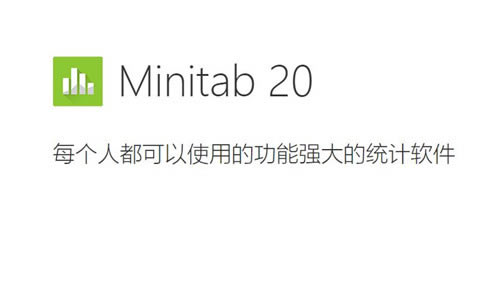 Minitab2020ؽͼ