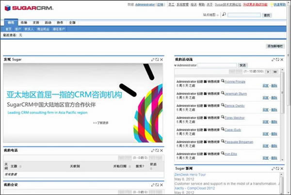 SugarCRMرءSugarCRMİ(ͻϵϵͳ) v6.5.24 Ѱ