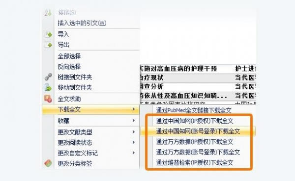 ҽѧ��������Ѱ�ʹ�÷�����ͼ20