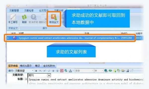 ҽѧ��������Ѱ�ʹ�÷�����ͼ22