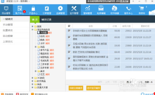 ���걦�����ء��걦���ر�� v2.35 ��ɫ��Ѱ�