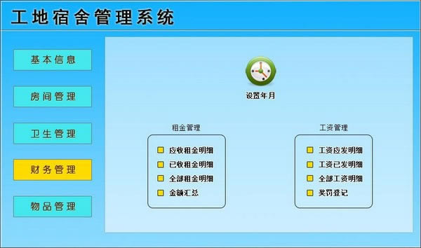 �������������ϵͳ���ء������������ϵͳ v1.0 �ٷ��汾