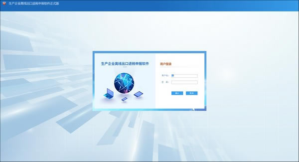 ҵ߳˰걨ϵͳءҵ߳˰걨 v00001 ٷ汾