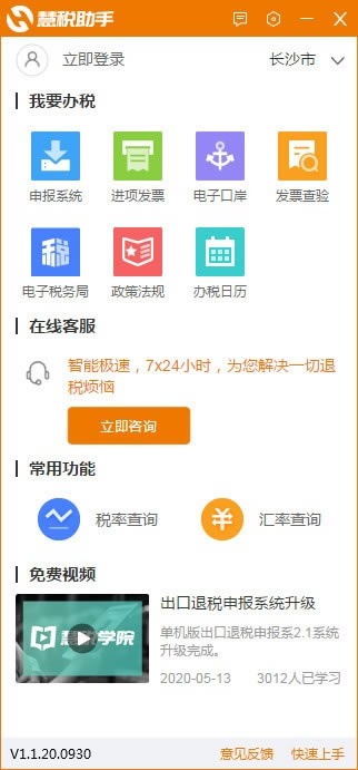 ˰Ѱء˰ v1.1.20.0930 ٷ汾