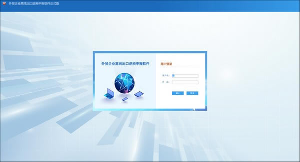 óҵ߳˰걨ṩءóҵ߳˰걨 v00001 ٷ汾