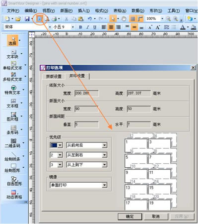 ��SmartVizor���ء�SmartVizor�����ǩ��ӡ���� v33.1.200.825 ��Ѱ�