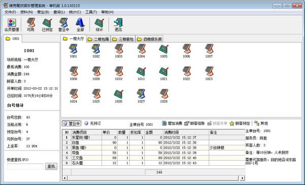 ��ά�˲������ֹ���ϵͳ��ά�˲������ֹ���ϵͳ���� v1.0.130115 �ٷ��汾