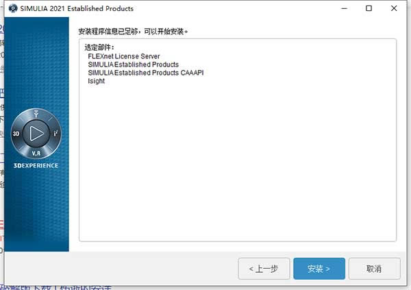 ��Abaqus2021�ر�桿Abaqus2021���İ����� 32/64λ �����ر��(��������)-��վ