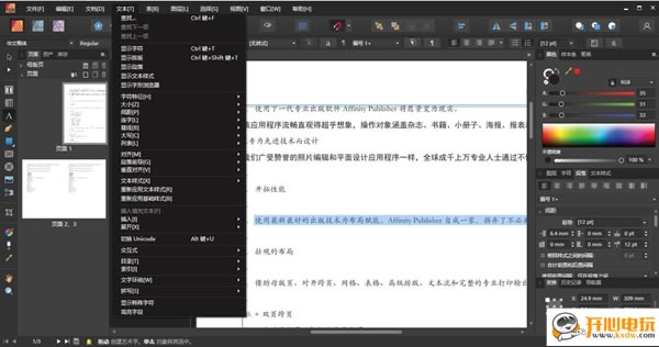 Affinity PublisherءAffinity Publisherر v1.9.0.863 ɫİ